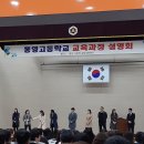 통영고등학교 교육과정설명회 참석 2019.03.28 이미지