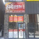 온누리 부동산중개 이미지