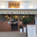 건대스시 네이버블로그