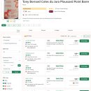 11월 내추럴와인데이&lt;6&gt; Domaine Bornard : Poulsard Point Barre, Vin Jaune (토니 보나흐 뿔사흐, 뱅죤)