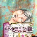 내안의기적