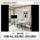 선유스테이 이미지