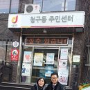 청구동주민센터 이미지