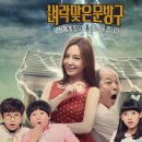 벼락맞은문방구