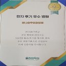 유나산부인과의원 | [공지] 유나산부인과의원 네이버 환자후기 우수병원 인증서 수여