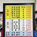 떡튀닭강정 이미지