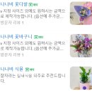 힐링 꽃꽂이 | 창원플라워클래스 나나비 플라워에서 힐링의 시간을 - 화병 꽃꽂이 후기
