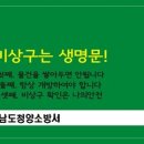 비상구