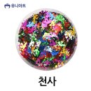 유니천사