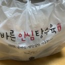 바른탕수육