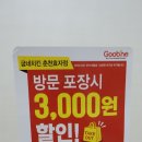 굽네치킨(효자점) 이미지