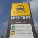 창만5리 이미지