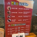 [여의도] 라멘 맛집 멘슈 후기