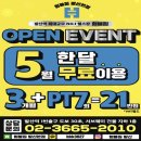 암사점 스포애니 (주)케이디헬스케어 | 마곡헬스장,마곡PT :: 험블짐 PT회원님들의 2주차 운동&amp;식단관리 리얼후기!