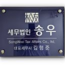 송우통상 이미지