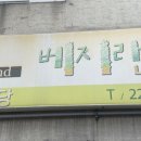 베지랜드 네이버블로그