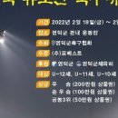 창포 유소년축구장 네이버블로그