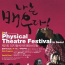 나는 배우다 이미지