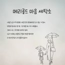 힐링세탁소 이미지