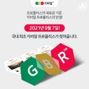 지비알(GBR) 네이버블로그