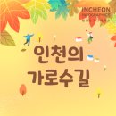 계산천길 이미지