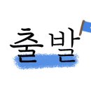 별방으로의산책
