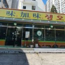 미가미생오리 이미지