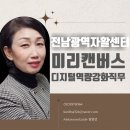 전남무안지역자활센터 이미지