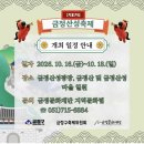 자인-1(자인면 행정복지센터 내) | 「2026년 6월 전국 축제 총정리! 지역 장터·먹거리·불꽃축제 일정 한눈에」 👀