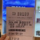 트윈스 PC방(인-222) | [대구] KBO 가을야구 극장 생중계 플레이오프 1차전 삼성 vs LG cgv 영화관 관람 후기 | 응원 먹거리 예매