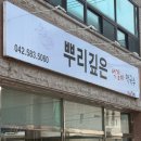 뿌리깊은석갈비막국수 이미지