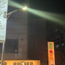인천논현술집 동경생포차 인천논현점 가성비 이자카야 솔직후기