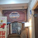 [신림 맛집] 신림양면소 퓨전 파스타와 수비드 콜드 포크 솔직후기 (디저트 서비스까지)