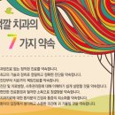 일곱색깔치과 이미지