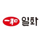 (주)일화 이미지
