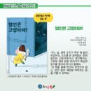 봄독서논술