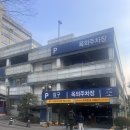 국립서울병원앞 | 서울 국립어린이과학관 주말 주차 방법 꿀팁(서울대병원)