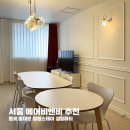 칠링스테이종로