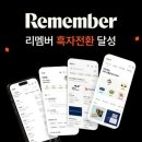 리멤버애드