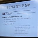 공주대학교사범대학부설고등학교 | 연안체험활동 안전교육 후기, 25년 연안사고예방법 안전관리요원 교육 갱신후기