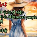 Sweet People-Various Artists... 이미지
