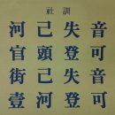 사*훈