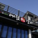 태림갈비 이미지