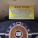 중앙스포츠랜드 | 수원사우나 중앙스포츠랜드 넓어서 좋다