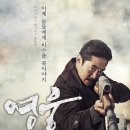 【조도선 曺道先, (1879 ~ 미상)】 「우덕순과 기차에 올라 이토 히로부미 포살계획」 이미지