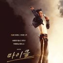 영화 ‘마이클’ OST - Human Nature 🌱 이미지
