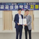 남원약국