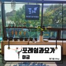 요가;쉼 - 안양시 만안구 안양로 316 | [미금] 미금역요가 찾는다면? 포레, 쉼과요가 10:1 소수정예 클래스 직접 다녀온 후기 : 포레쉼과요가