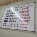 장뜰칼국수 이미지