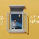 글로잉뷰티